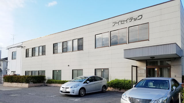 株式会社アイセイテック四国工場の外観