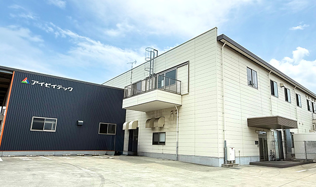 今治第２工場